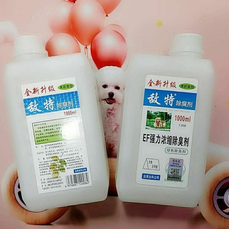 敌特宠物除臭剂消毒液带防伪保真室内除臭剂家用狗狗猫砂祛尿骚味 敌特1000ml一瓶