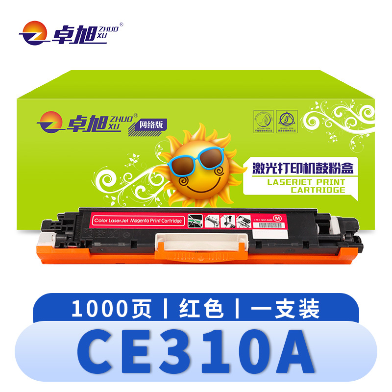 卓旭 墨盒(适用M175A CF350A )CE310A红 支高清大图
