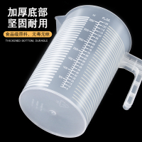 [补贴10%]食品级塑料量杯带刻度奶茶带盖大容量量筒1000ml测量检测计量高温