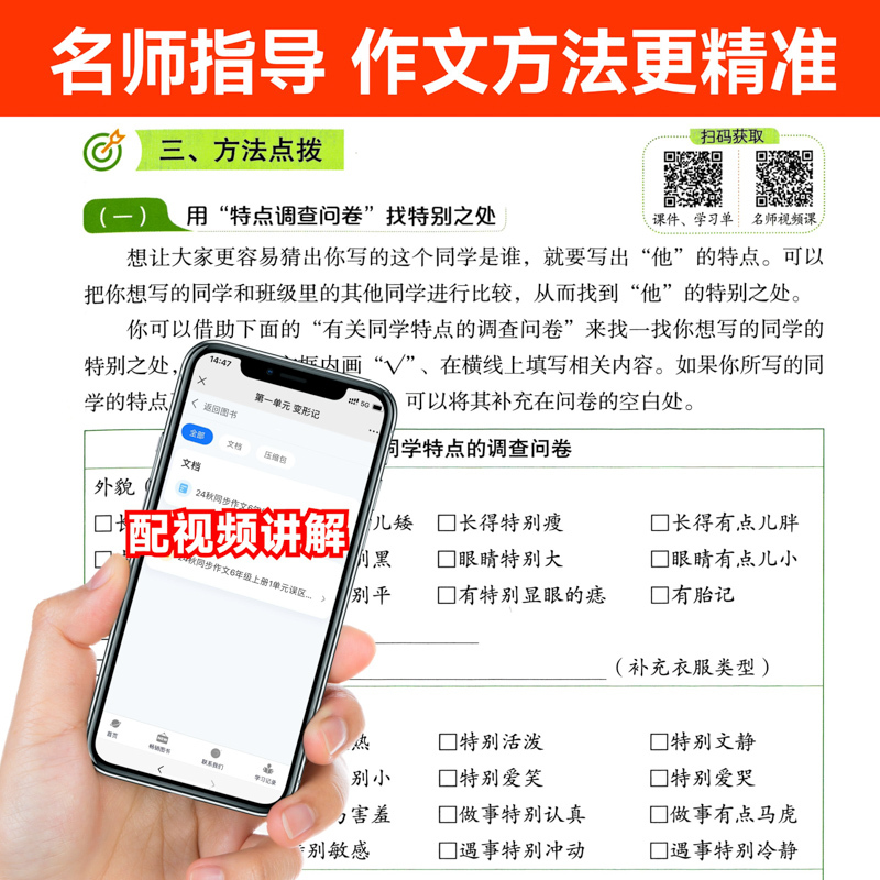 同步作文+同步作文字帖[2册] 五年级上 [正版]2024秋新版同步作文一年级二年级三四五六年级上册下册人教版 小学语文