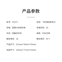 飞科(FLYCO)电动剃须刀FS373全身水洗智能剃须刀 防夹须充电式刮胡刀胡须刀须刨男士胡须刀fs373