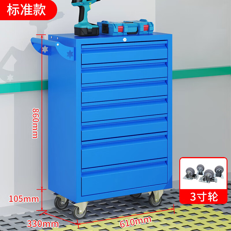 戴劲汽修工具车移动工具柜多功能工具箱 标配[蓝色]七抽工具车高清大图