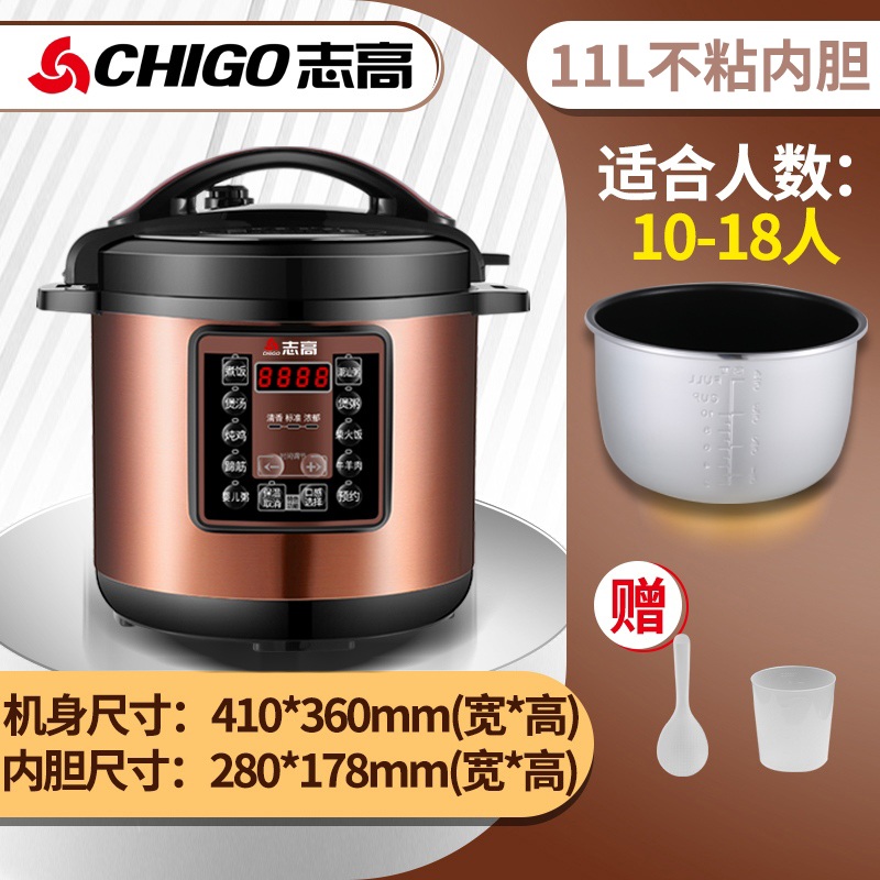 志高商用电压力锅8L-65L特大容量家用电饭锅电高压锅饭店食堂酒店 11L黄晶加厚铝胆(8-12人)