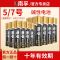 一南孚聚能环3代[电量提升30%] 5号2粒 南孚电池 7号5号碱性电池七号五号遥控器鼠标空调电视话筒挂闹钟