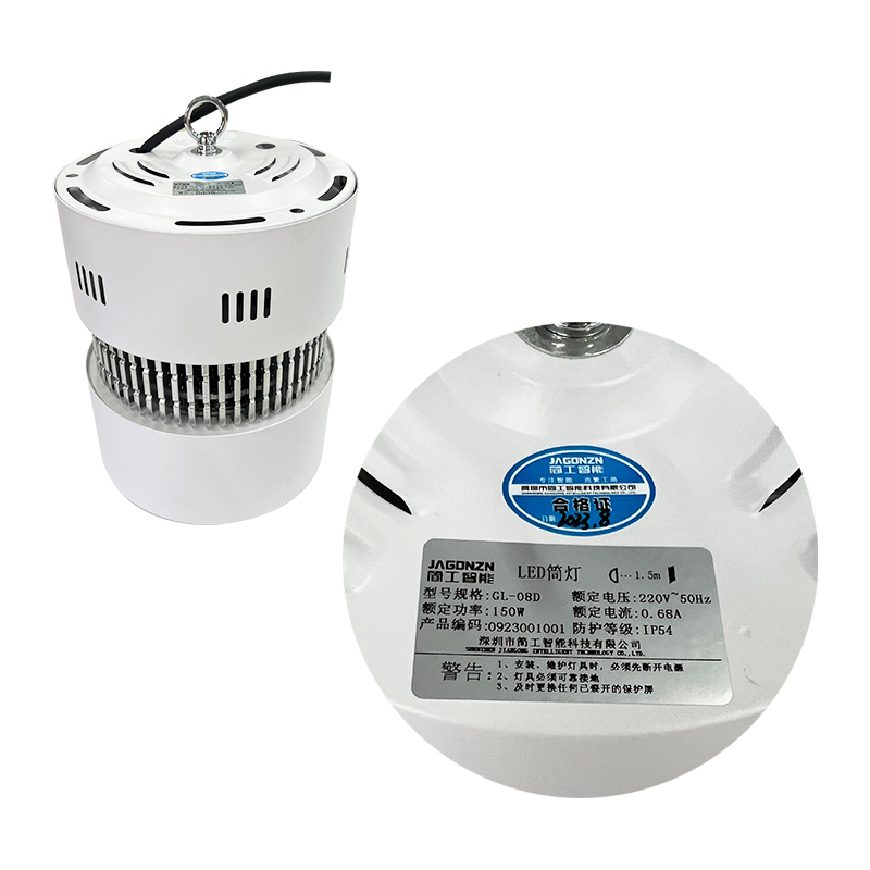 简工智能 GL-08D 150W LED筒灯