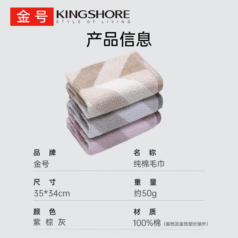 方巾3条35*34cm家用宿舍洗脸擦手巾金号紫棕灰