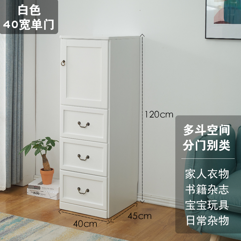 特大号双开木质收纳柜抽屉式储物柜子杂物整理柜实木五斗柜衣橱 白色40cm宽单开门1个