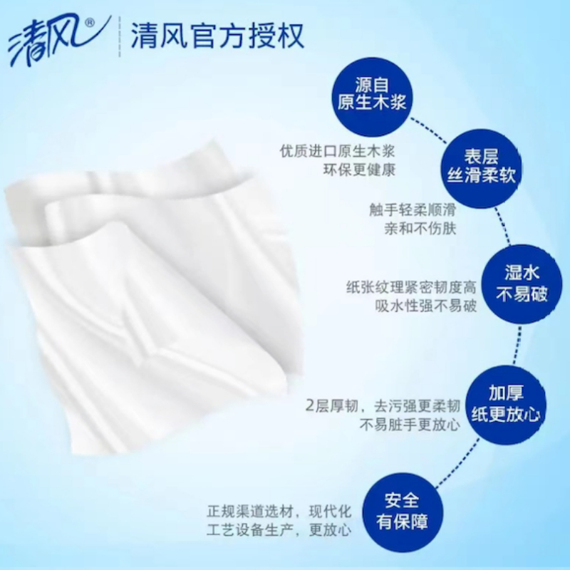 清风 超质感系列 抽纸 24包(2层200抽)AR3AZC 整箱高清大图