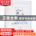 一本小小的心理学入门书