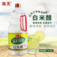海天白米醋1.9L*2桶家用 泡脚洗脸洗发炒菜烹饪醋鱼凉拌食用白醋