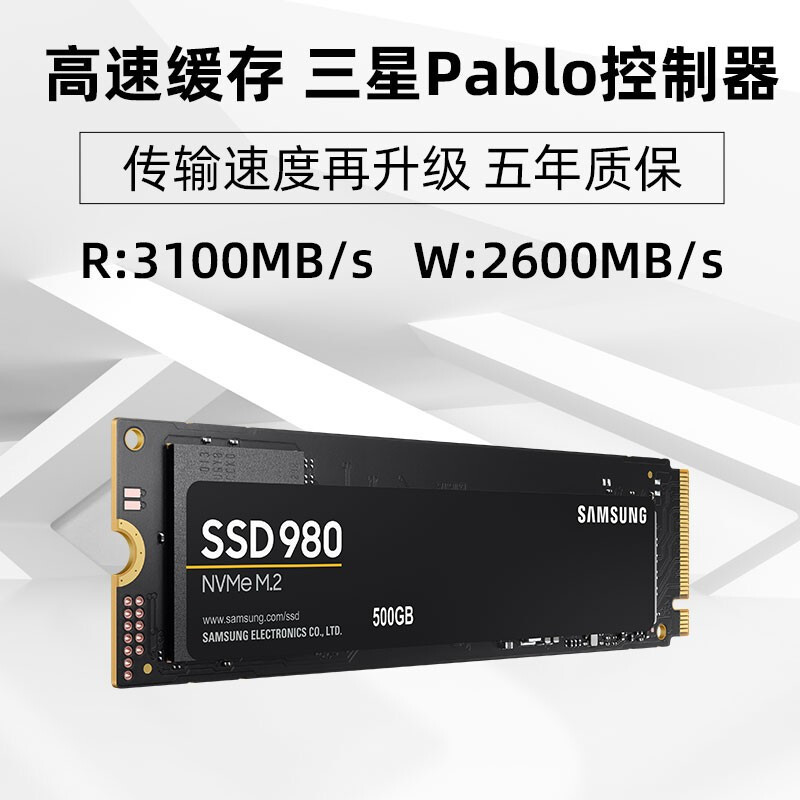 三星(SAMSUNG) 980 系列 500GB SSD固态硬盘 M.2接口2280 (NVMe协议PCIe 3.0 x4) 游戏 SSD 固态硬盘 读速高达3100MB/s高清大图