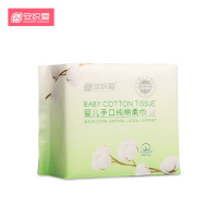 安织爱 新品 婴儿手口专用纯棉柔巾 11*20 100抽*1提6包