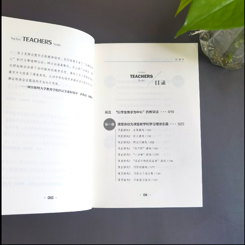 【M】从备课开始的100个课堂活动设计 创造积极课堂环境和学习乐趣的教师工具包-9787515353432