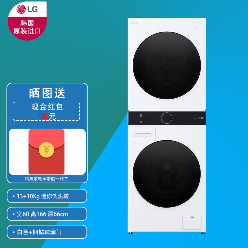 LG FN23WQH 玉石白色13+10kg原装进口mini双塔洗烘干一体机高清大图