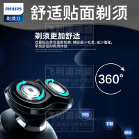 飞利浦（Philips） 电动剃须刀 RQ311/16 双刀头 旋转式刮胡刀 充电式全身水洗