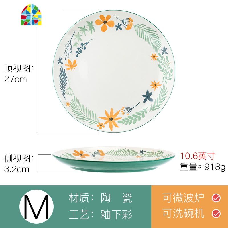 陶瓷碗家用单个碗饭碗面碗创意个性碗碟汤碗学生大碗简约碗泡面碗 FENGHOU M10.6英寸绿色大平盘图片