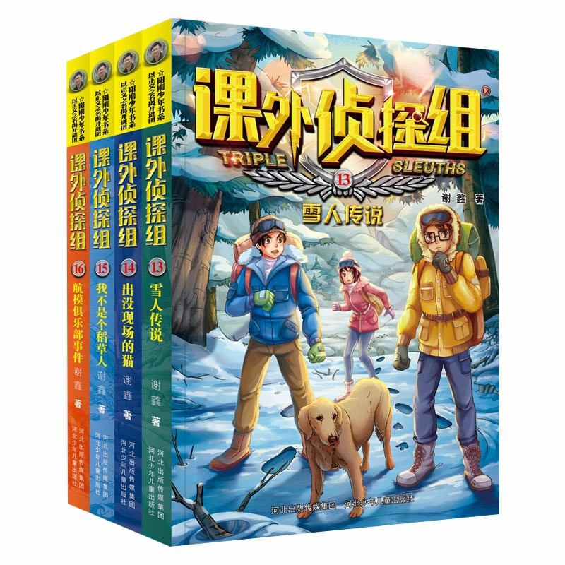 [第一辑4本]课外侦探组 [正版]套装任选课外侦探组套装全32册选阳光少年书系校园探案小说中小学生9-10-12-14岁