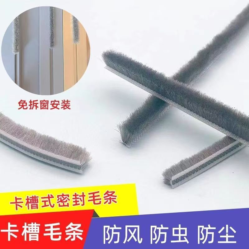 亚业鑫达 窗密封毛条 YY-048 /米高清大图