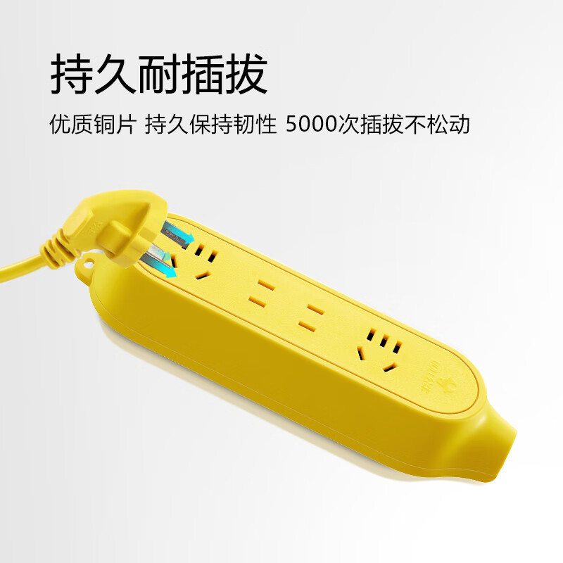 公牛接线板 C5 无开关 无线