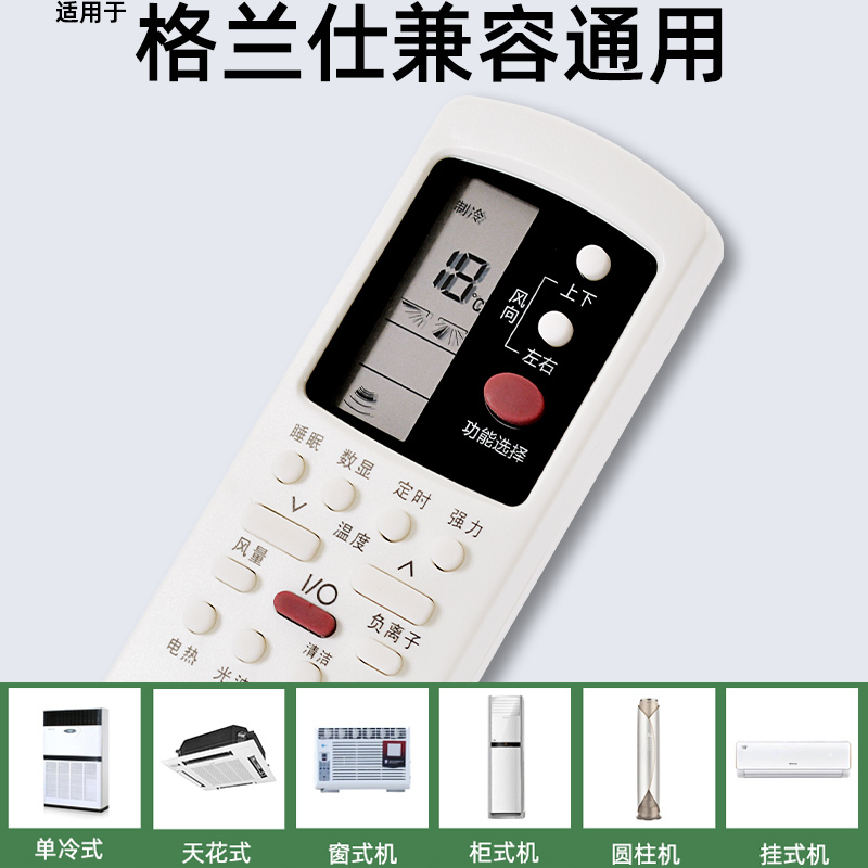 正品适用于galanz格兰仕空调遥控器万能通用型号GZ-50GB/GZ-31B03BKFR-26GW01D中央空调挂柜机高清大图