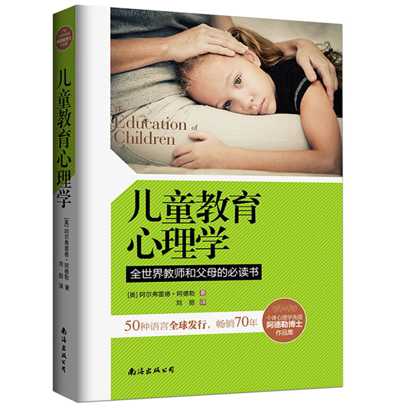 [正版]儿童教育心理学 美国S.T.E.P.父母效能系统训练核心课程 教育与发展心理学 儿童心理学 培养心理健康/高情商高清大图