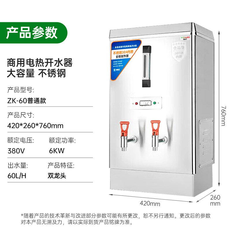 意黛斯(YIDAISI) 商用电热开水器 全自动开水机热水机办公室学校饮水机不锈钢工厂烧水炉 ZK-60普通款 380V高清大图