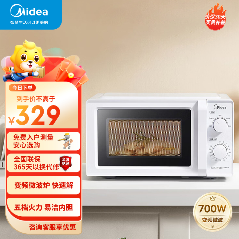 美的(Midea)变频家用微波炉 经典双旋钮 360°转盘加热 智能解冻 五档火力18L容量(M13J)