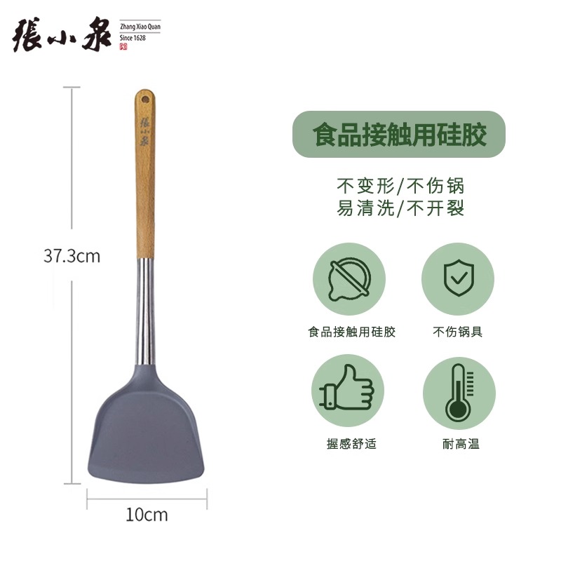 张小泉304不锈钢锅铲家用炒菜铲子不粘锅专用汤勺煎铲厨具套装8138 【硅胶锅铲】奶嘴级硅胶耐高温不伤锅