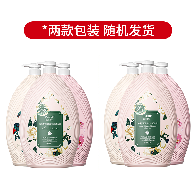 欧丽琦香氛沐浴露持久留香补水滋润 保湿玫瑰香氛沐浴乳2L高清大图