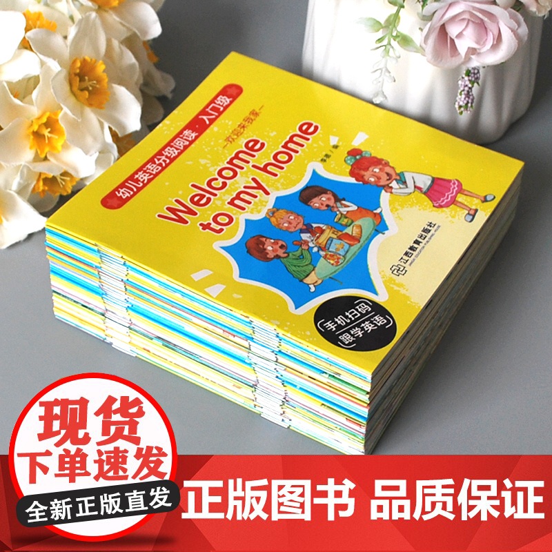 英语启蒙绘本 教材英语绘本分级阅读 全40册 入门级 牛津树英语分级绘本 儿童英语启蒙有声绘本幼儿园原版全套读物高清大图