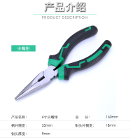 喜得成XDC204尖嘴钳6寸多功能电工钳子五金工具尖口钳尖咀钳尖头钳