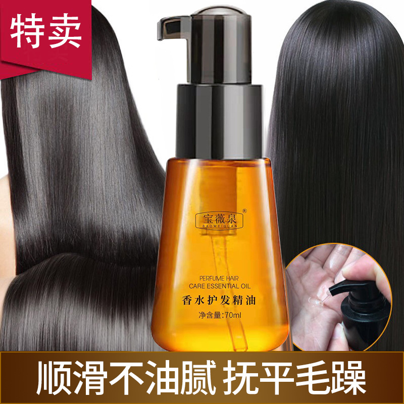 摩洛哥护发精油滋养爆水发膜强韧秀发改善干枯毛躁一抹柔顺正品修复干枯头发护理营养液水疗顺滑护发素女柔顺焗油膏高清大图