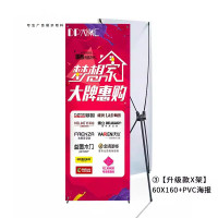 家柏饰(CORATED)X展架易拉宝海报架80x180婚庆支架指示牌广告牌展示架立式定_1 升级款60X160+PVC海报