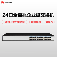 华为 HUAWEI S1700-24R-AC 24口全百兆企业级网络以太网交换机适用于中小型企业接入层/监控网络分流