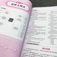 [全新正版][内赠答案]木头马现代文阅读高效训练88篇 七年级/7年级 第3次修订 附参考答案 名师特训 蓝洋备考 7年