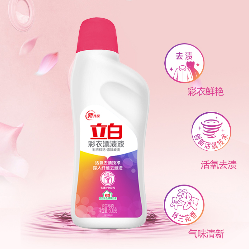 立白漂渍液套装1.2kg去渍除菌pbs_lb_tz_600+600高清大图