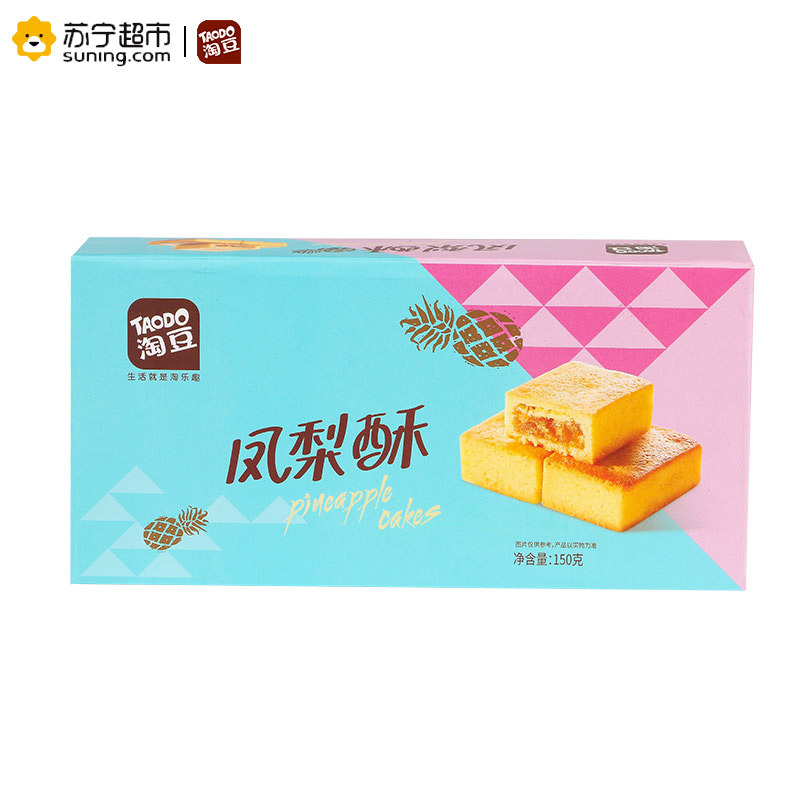 淘豆凤梨酥150g休闲零食点心小吃糕点独立包装办公室休闲零食