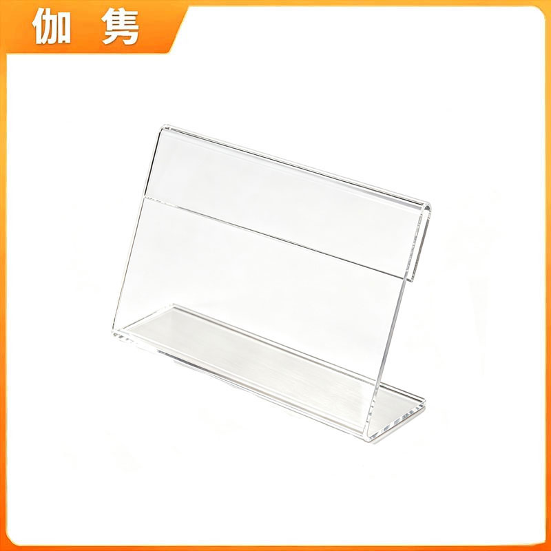 伽隽 L型亚克力标价牌 40*80mm*10个 包高清大图