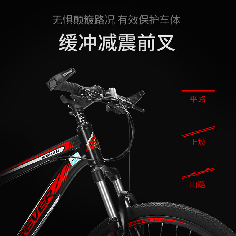 永久 探索者850 26寸 山地自行车(单位:辆)