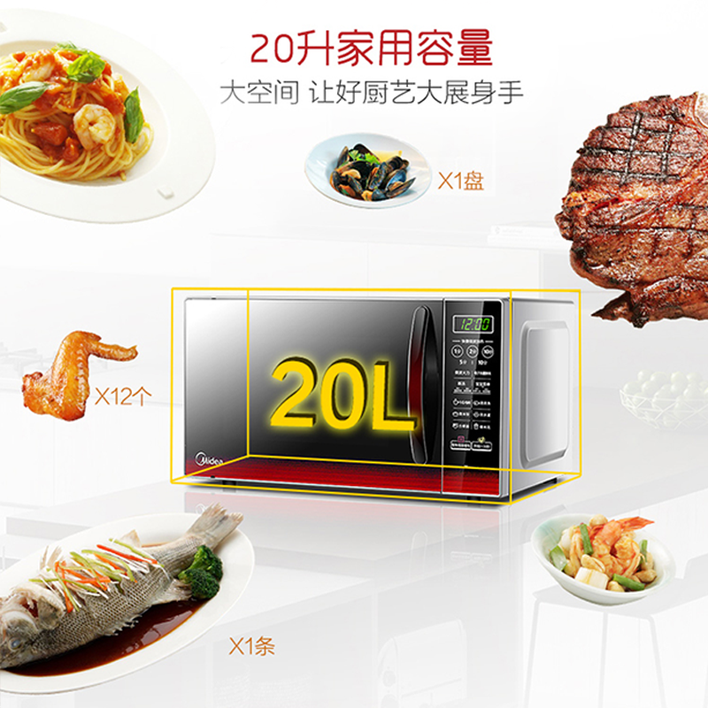 美的(Midea)微波炉快捷微波炉微电脑操控微波功能智能蒸煮菜单20升平板加热EM7KCGW3-NR