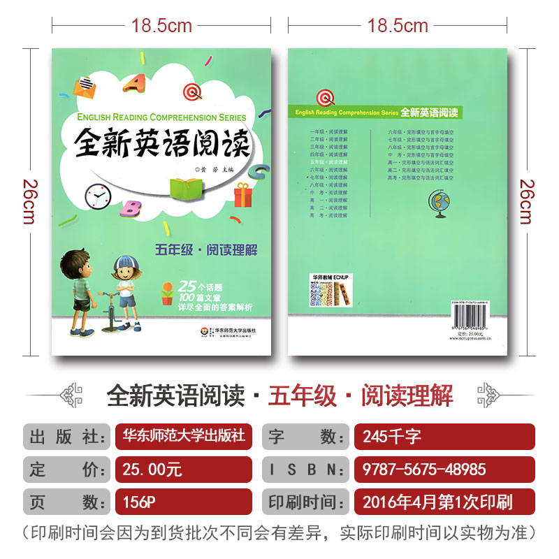 全新英语阅读五年级阅读理解 小学5五年级上下册英语阅读理解词汇语法专项强化训练同步练习册紧跟考纲答案解析华东师范大学出版