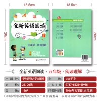 全新英语阅读五年级阅读理解 小学5五年级上下册英语阅读理解词汇语法专项强化训练同步练习册紧跟考纲答案解析华东师范大学出版