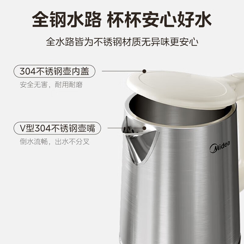 美的(Midea)SH17DG02 单钢电热水壶家用1.7L大容量高清大图