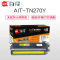 Ait海得 TN-270粉盒 专业版 AIT-TN270Y黄色 适用兄弟 HL-3040CN 3070CN