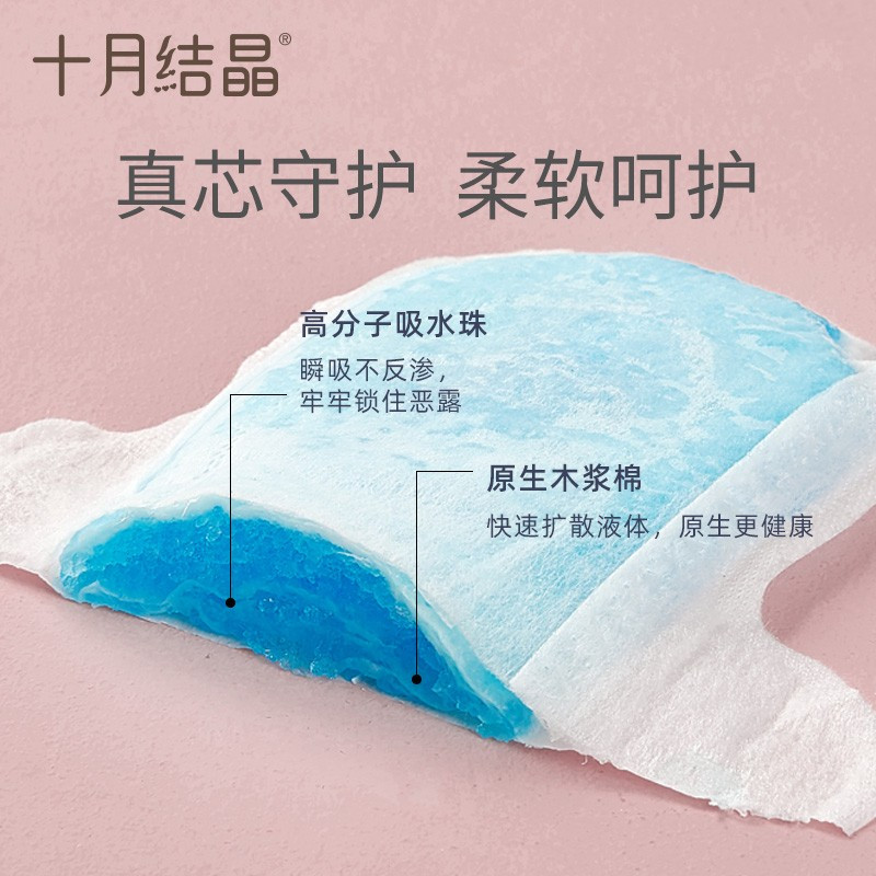 十月结晶产妇卫生巾 产后专用产褥期排恶露 孕妇月子用品姨妈巾 L号10片装*2包装