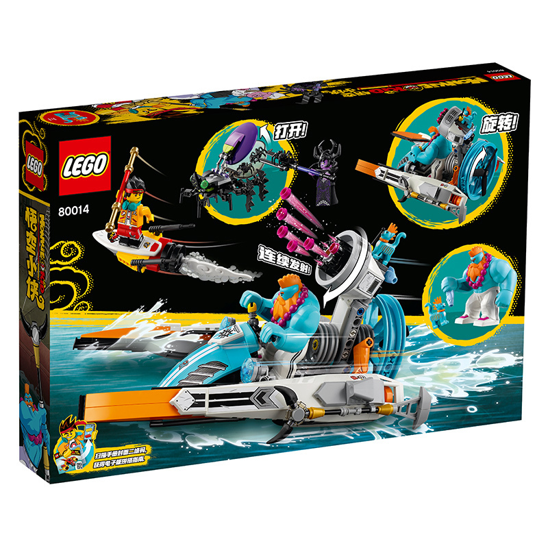 lego乐高旗舰店悟空小侠系列80014 沙大力迅雷战艇拼插积木玩具