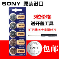 SONY索尼CR2025纽扣电池日产尼桑轩逸骐达吉利新帝豪奔驰汽车钥匙
