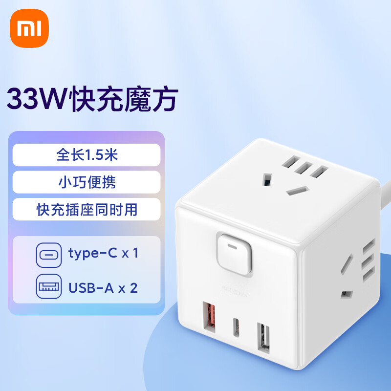 小米(MI)魔方转换器Pro 33W有线快充插座USB插排插线板/排插/拖线板/接线板适用小米17手环/手表/红米K90