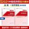 2021年新版中级经济师人力工商财税金融考试教材同步训练习题真题 人力专业(赠双校课件+题库软件) 基础1科 真题 共1