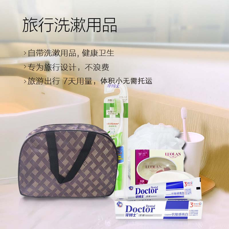 洗漱包套装包含(牙膏 牙刷 毛巾 精油皂 )